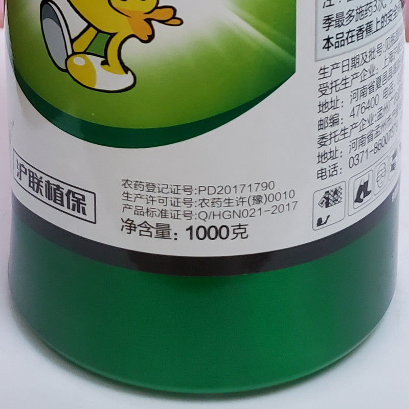 沪联苯甲吡唑酯苯醚甲环唑吡唑醚菌酯炭疽叶斑白粉杀菌剂农药