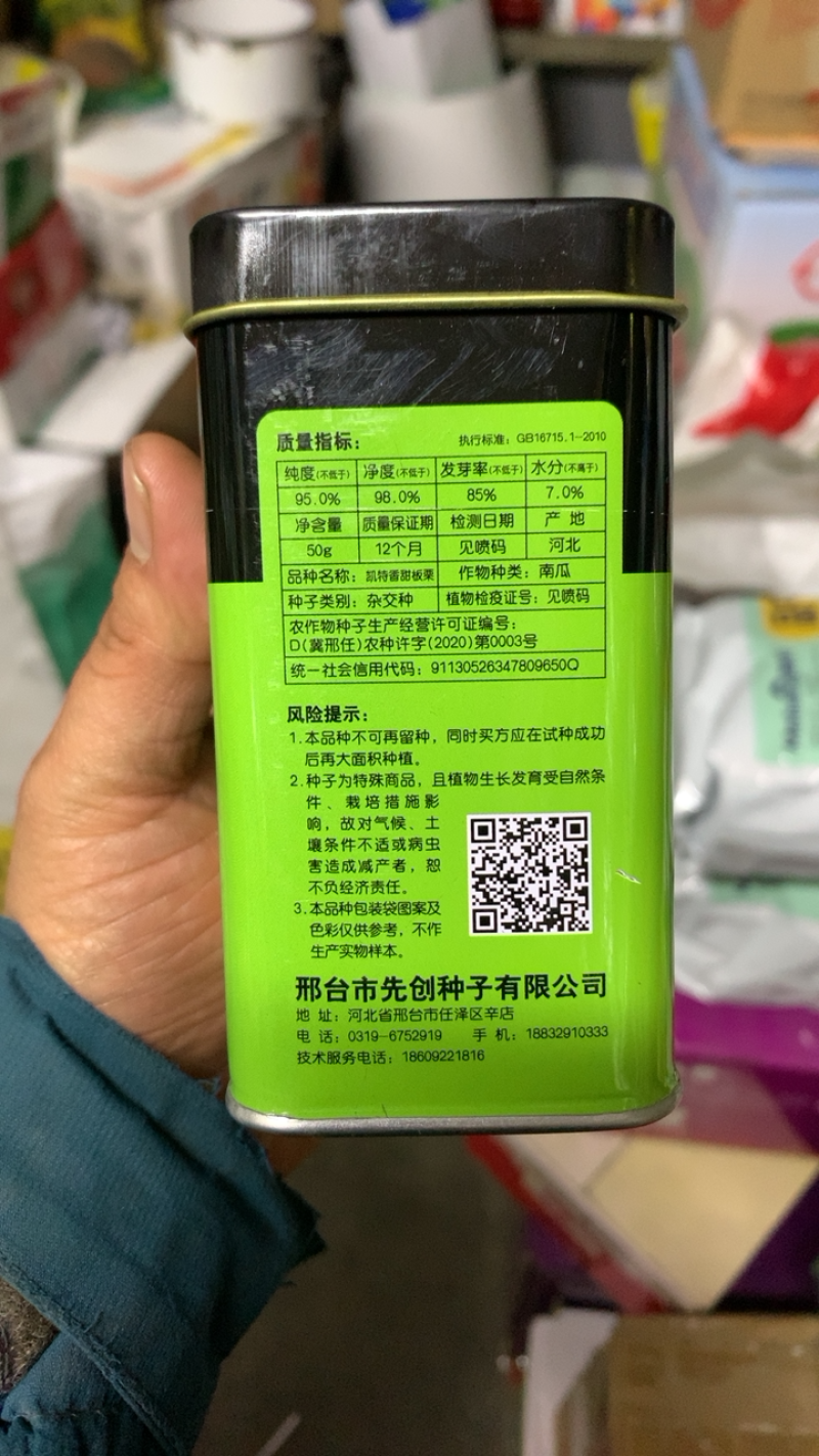 板栗南瓜种子先字牌凯特香甜板栗产量高口感好面甜