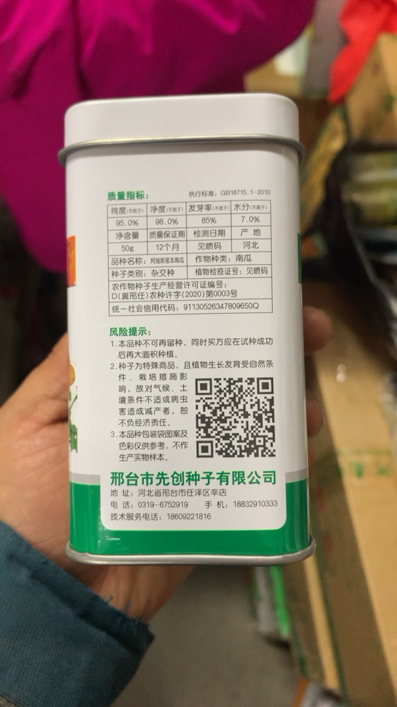 蜜本南瓜蜜本南瓜肉质甘甜细嫩爽口