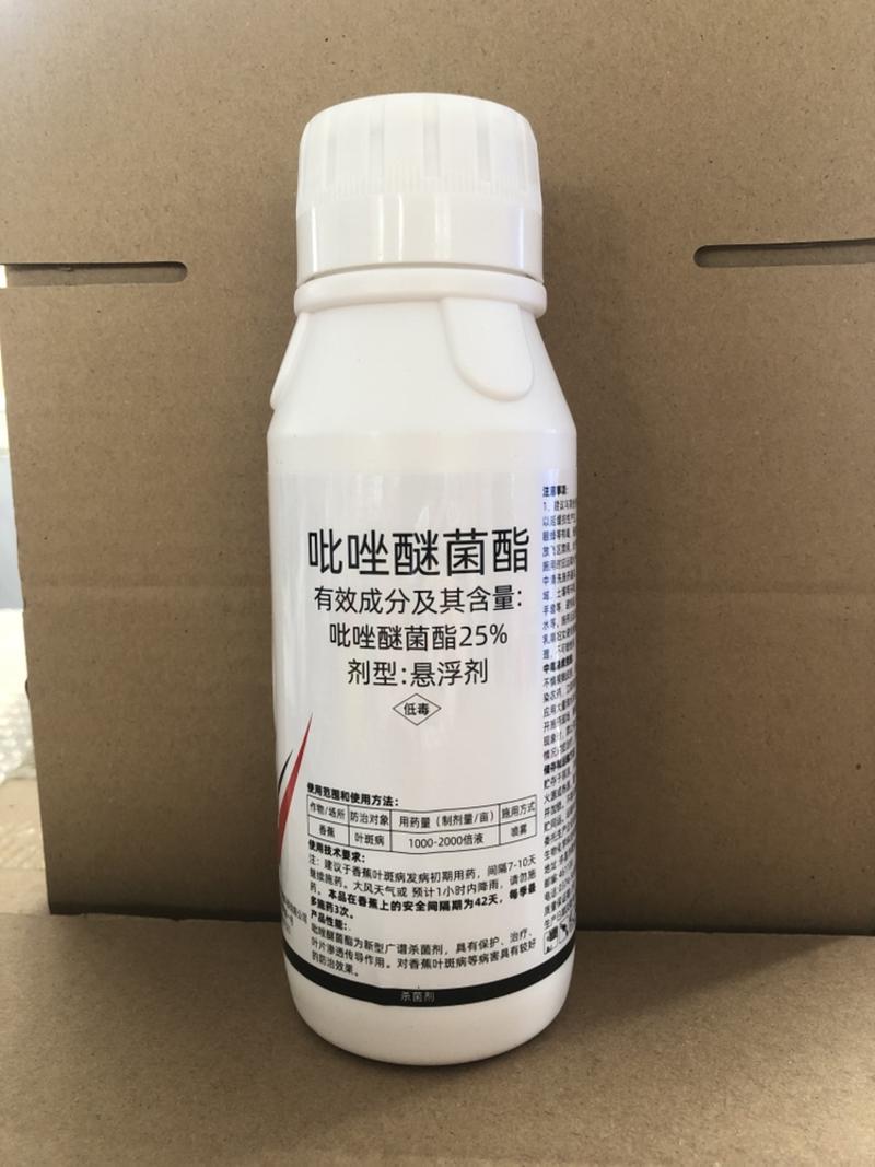 吡唑醚菌酯草莓炭疽病白粉病叶斑病一瓶100g500克