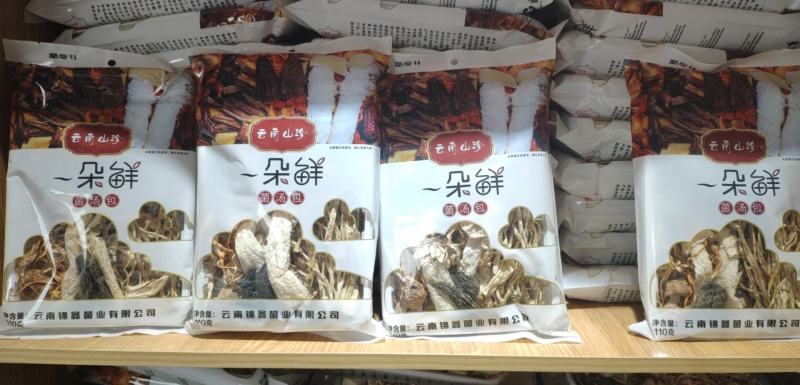 云南特产品(菌汤包、一朵鲜、菌汤煲）