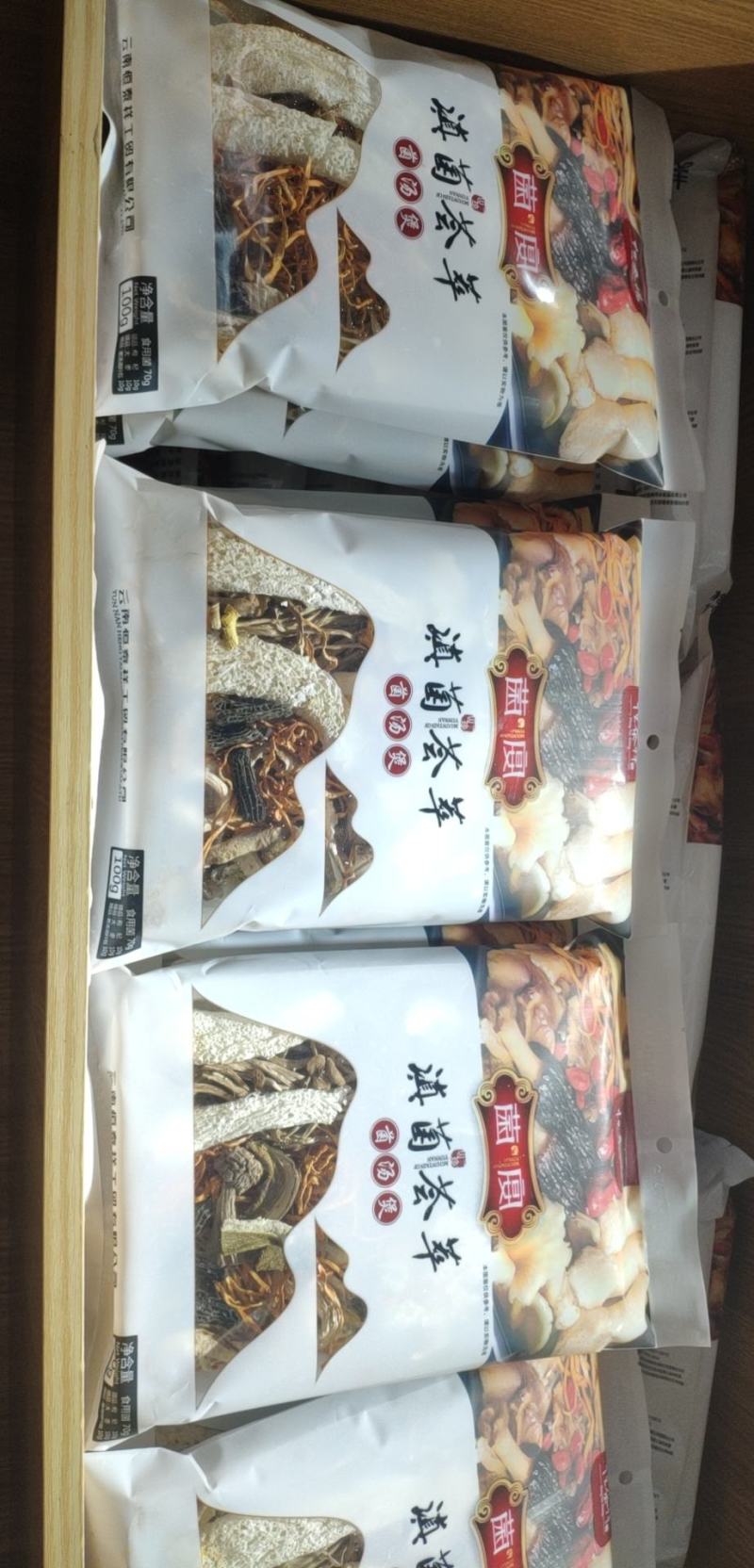 云南特产品(菌汤包、一朵鲜、菌汤煲）