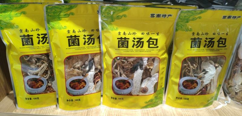 云南特产品(菌汤包、一朵鲜、菌汤煲）