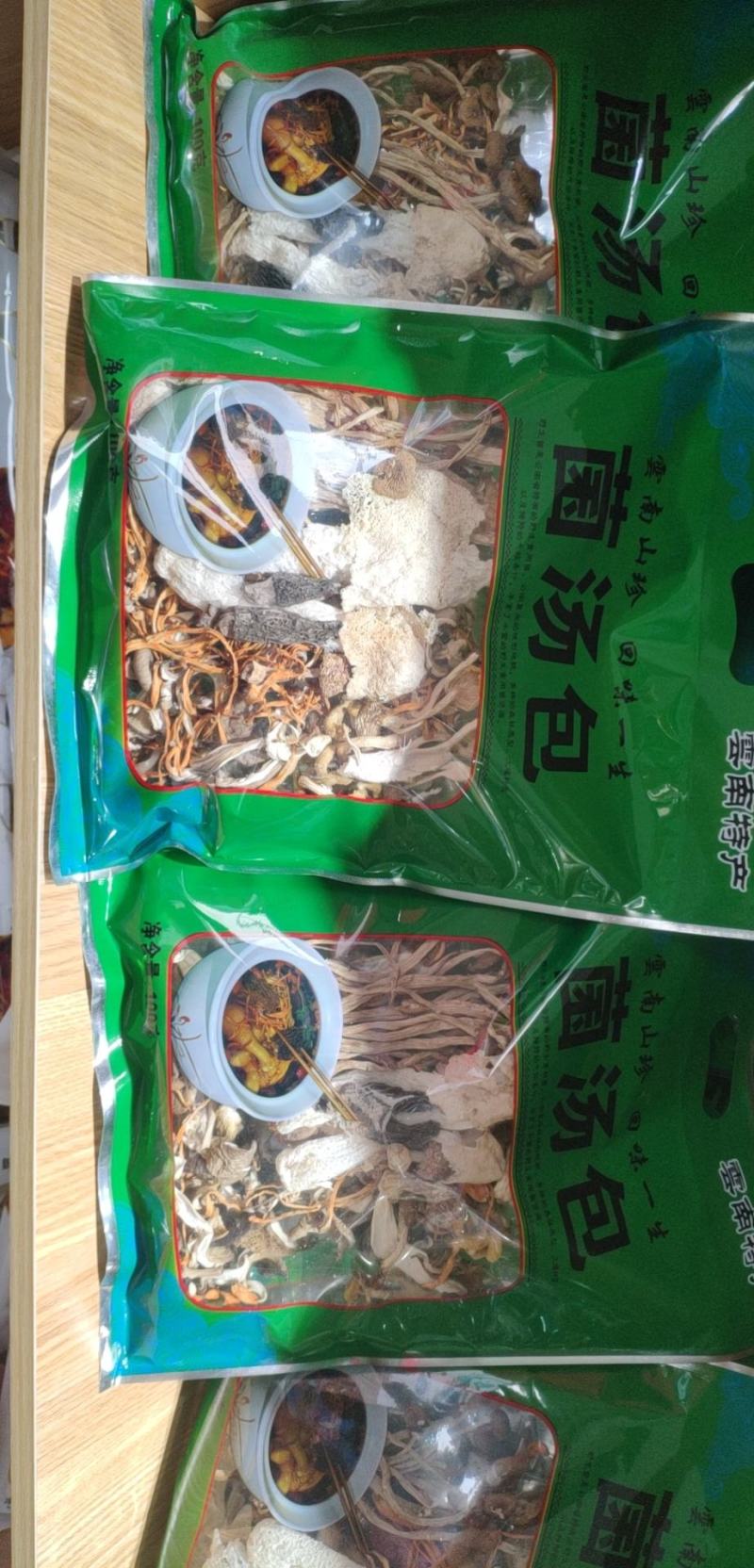云南特产品(菌汤包、一朵鲜、菌汤煲）