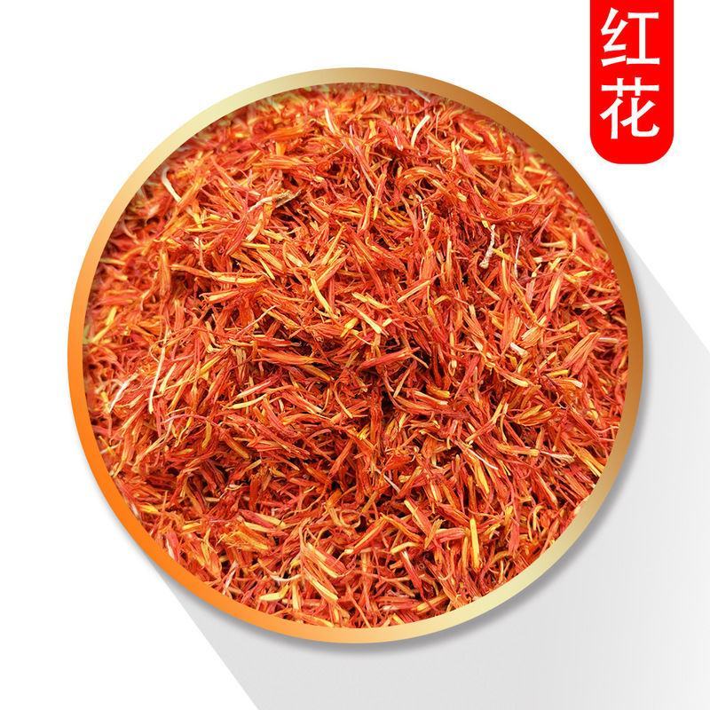 红花泡酒红花泡茶新疆红花泡脚艾叶红花中草药无硫熏红花