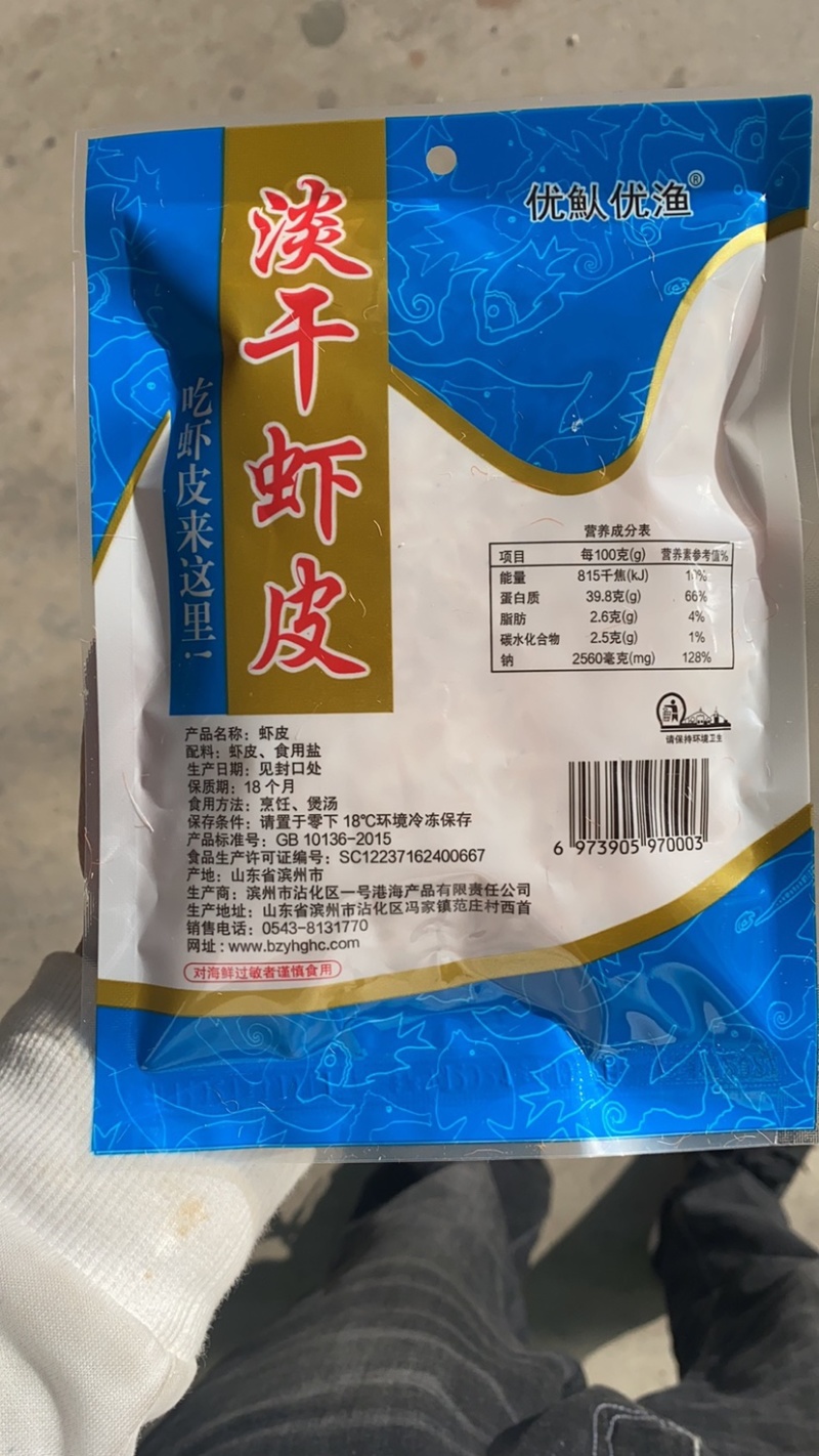 【推荐】淡干虾皮工厂一手货源电商专供定制小包装资质齐全