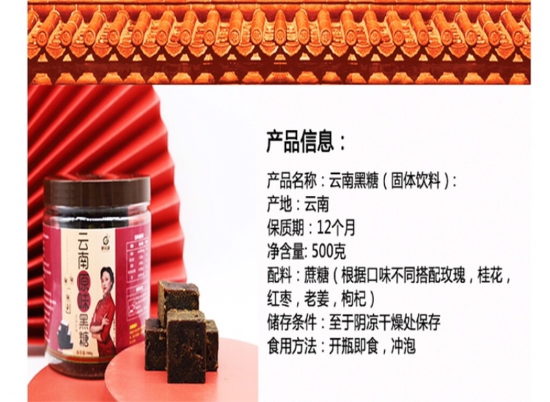 云南黑糖厂家批发玫瑰口味老姜黑糖500克罐装生产资质齐