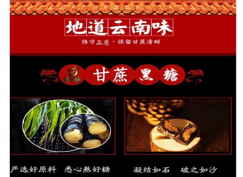 云南黑糖厂家批发玫瑰口味老姜黑糖500克罐装生产资质齐
