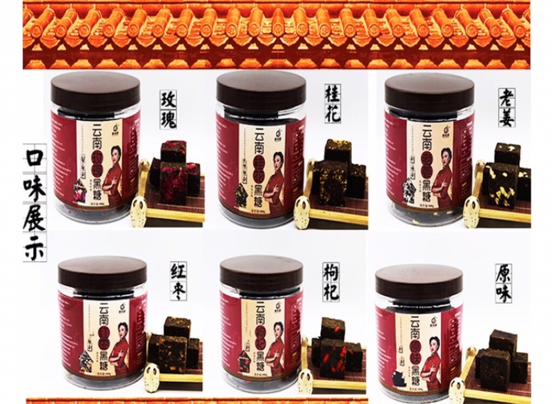 云南黑糖厂家批发玫瑰口味老姜黑糖500克罐装生产资质齐