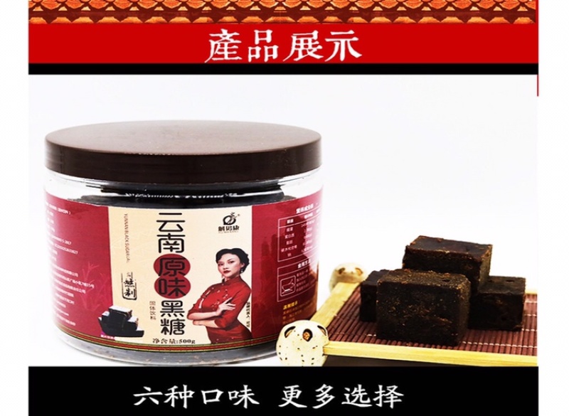 云南黑糖厂家批发玫瑰口味老姜黑糖500克罐装生产资质齐