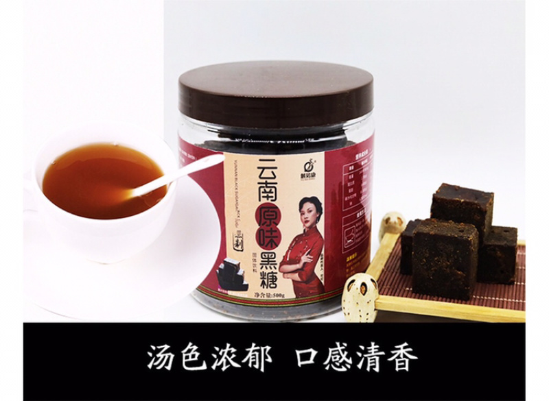 云南黑糖厂家批发玫瑰口味老姜黑糖500克罐装生产资质齐