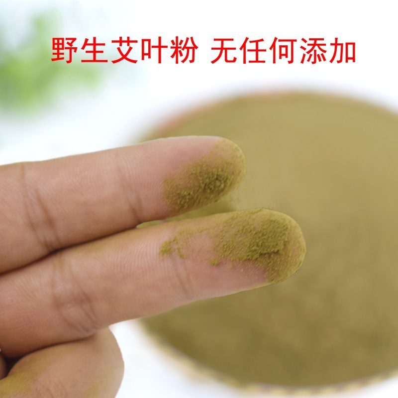 艾草艾叶粉：适合所有的动物饲料添加