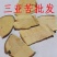 三叉苦三叉虎冷背药材货好代抓各种药方