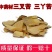 三叉苦三叉虎冷背药材货好代抓各种药方
