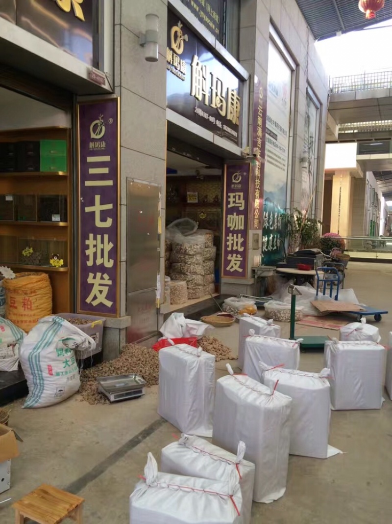 产地批发丽江黑玛卡干果干片泡酒煲汤可选量大从优