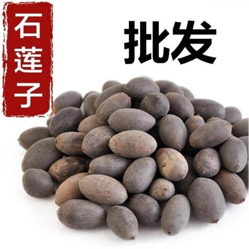 石莲子苦石楝产地山东代抓各种药方不满意可以退换货