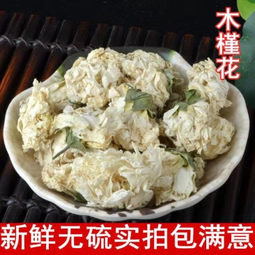 白木槿花茶中药材特级可食用干花茶干药材泡水正宗天然无硫