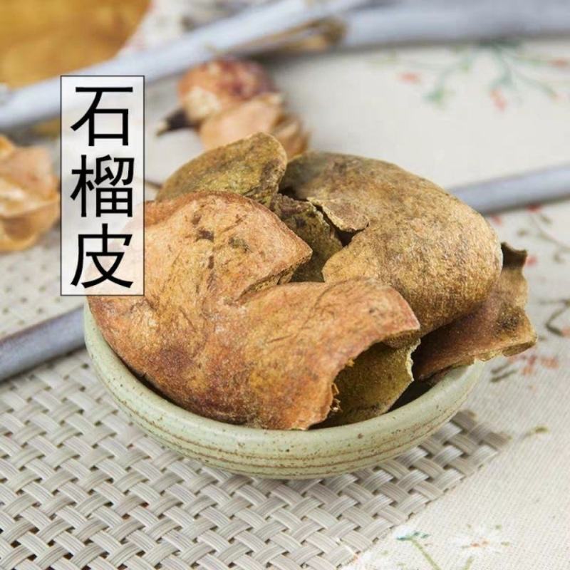 石榴皮产地山东量大货好不满意可以退换货