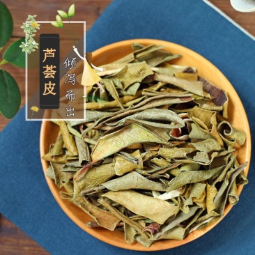 芦荟茶泡茶泡水喝的可食用新鲜清肠干芦荟皮芦荟片中药材花茶