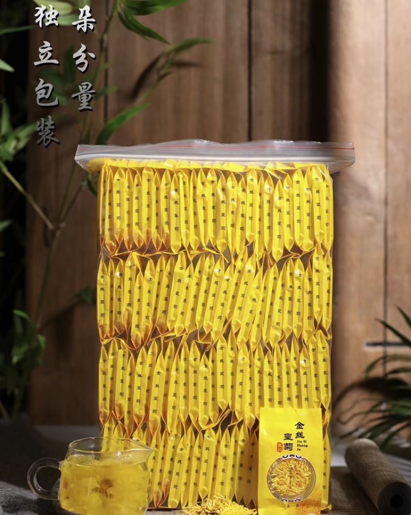 金丝皇菊花茶一朵一杯特级大朵泡开10厘米以上支持线上交易