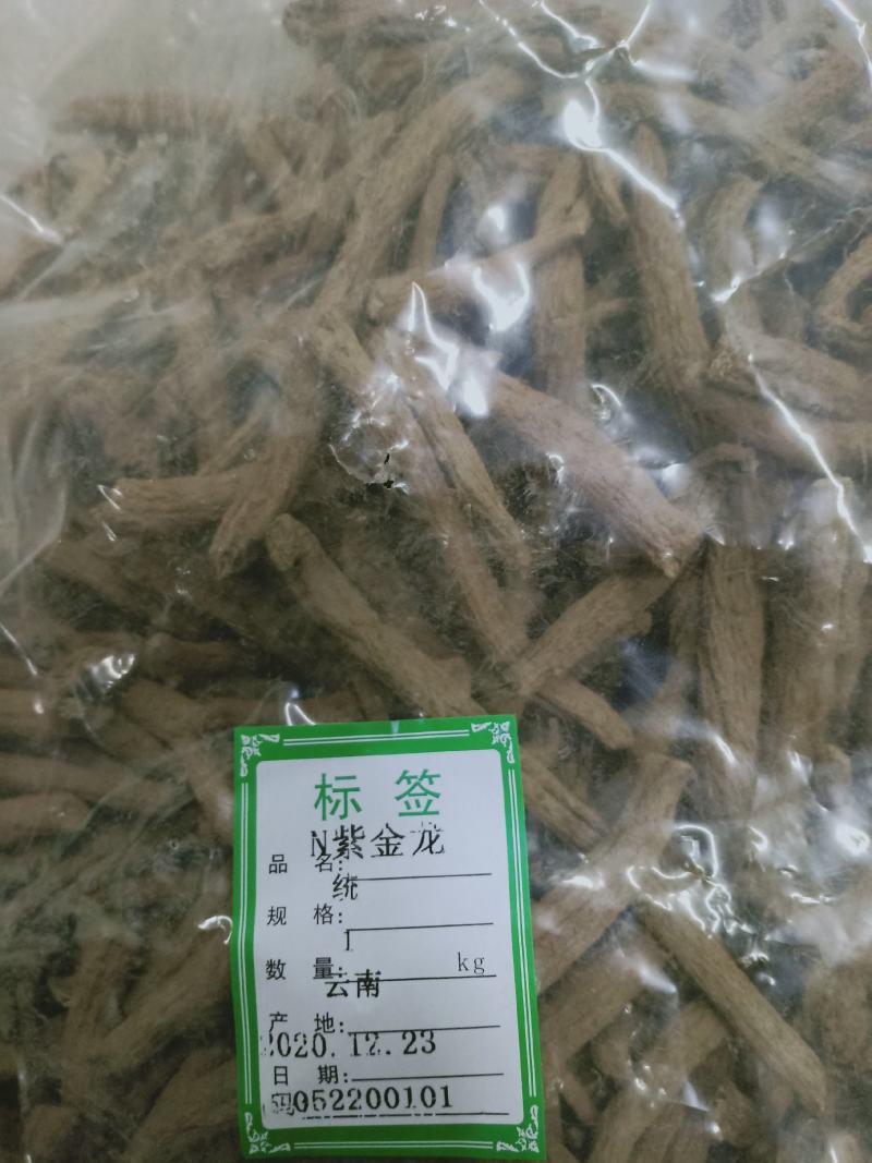 紫金龙，中药材紫金龙正品保证，经营各种中药材欢迎咨询合作