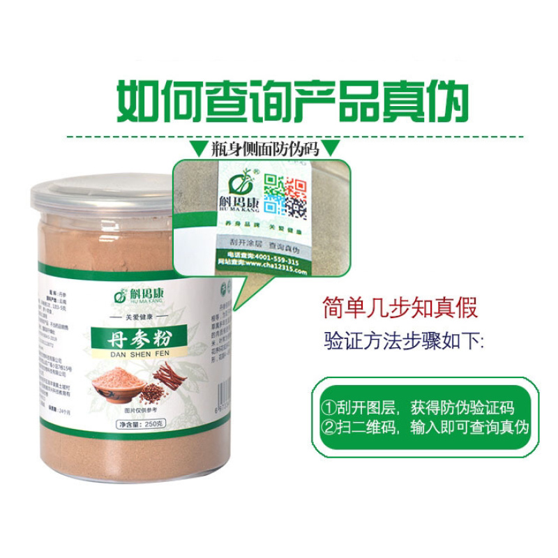 斛玛康云南紫丹参切片丹参粉新货上市产地货源厂家批发