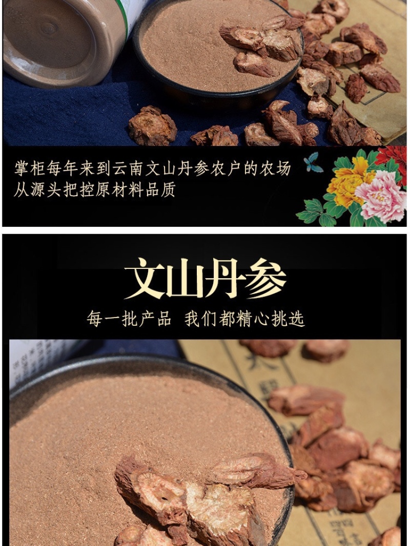斛玛康云南紫丹参切片丹参粉新货上市产地货源厂家批发