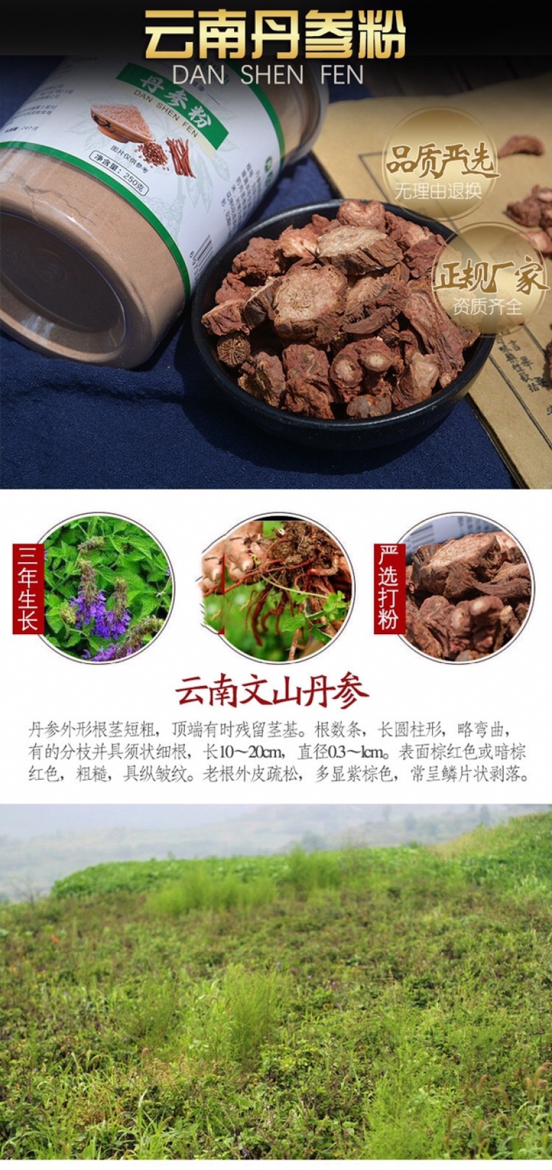 斛玛康云南紫丹参切片丹参粉新货上市产地货源厂家批发
