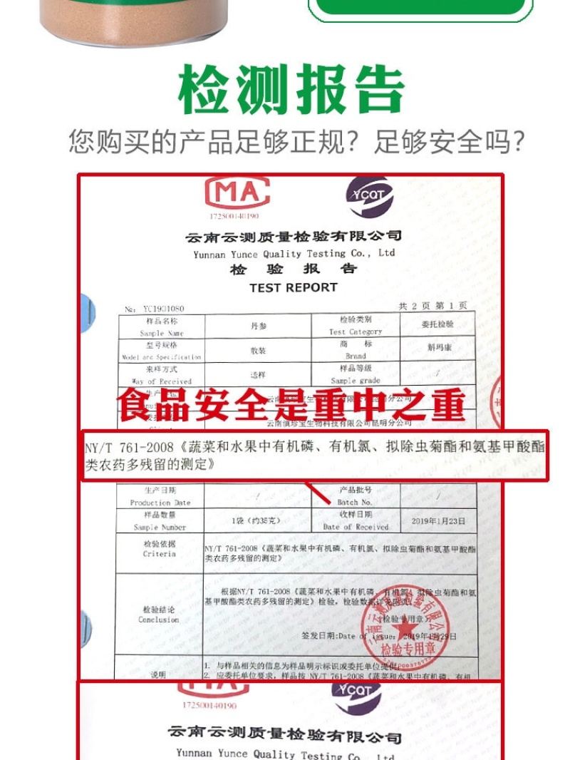 斛玛康云南紫丹参切片丹参粉新货上市产地货源厂家批发