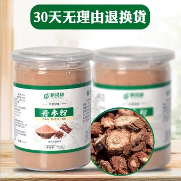 斛玛康云南紫丹参切片丹参粉新货上市产地货源厂家批发
