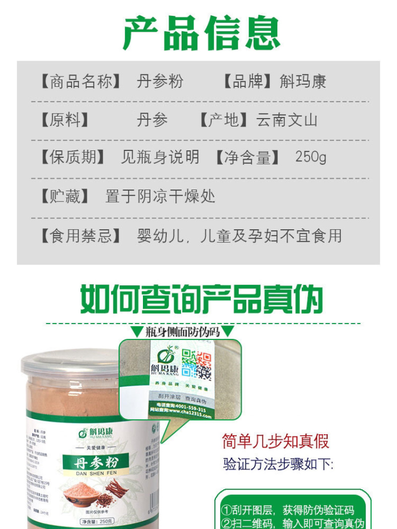 斛玛康云南紫丹参切片丹参粉新货上市产地货源厂家批发