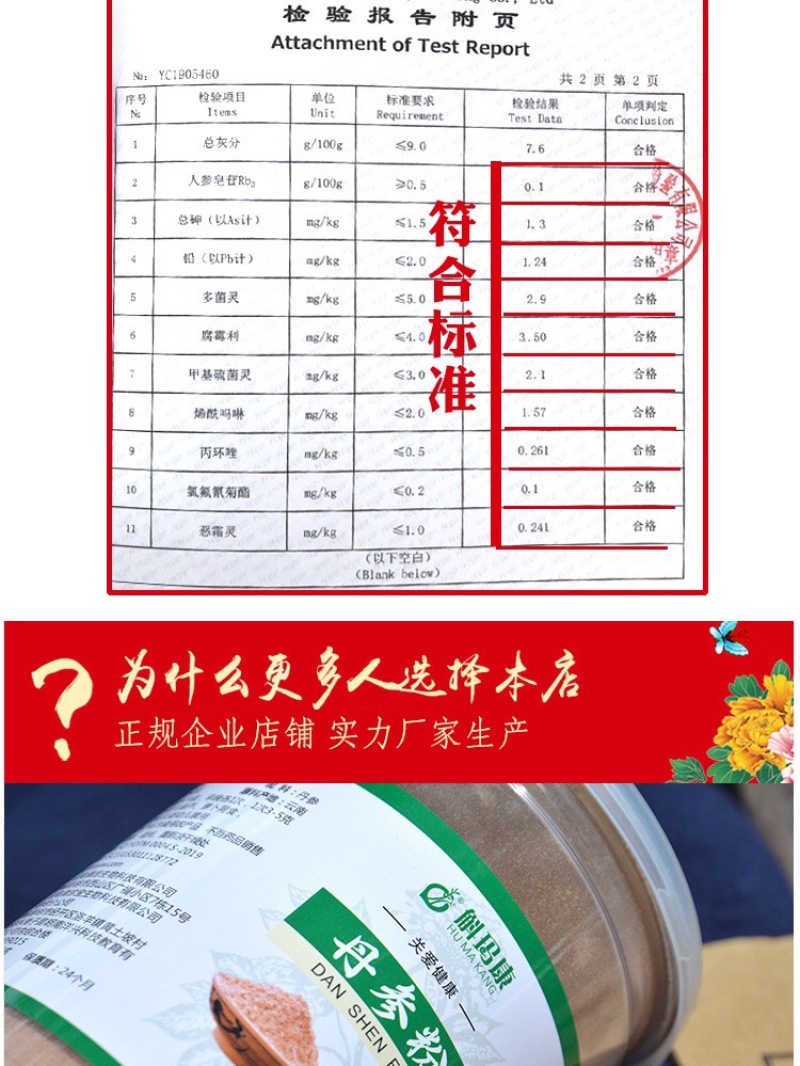 斛玛康云南紫丹参切片丹参粉新货上市产地货源厂家批发