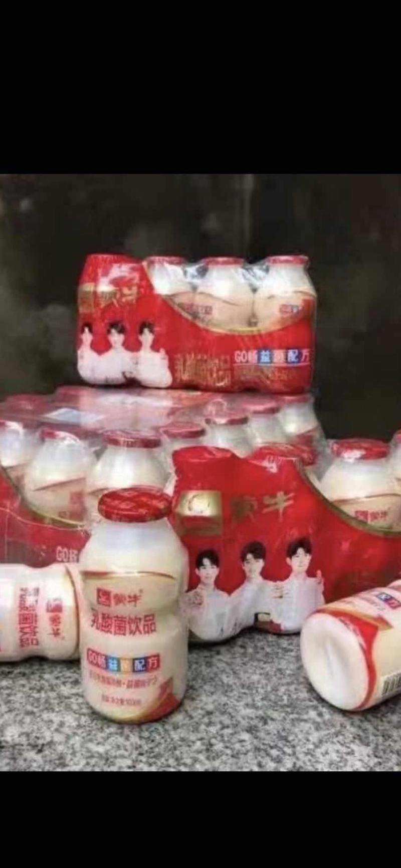 社区团购专用产品蒙牛go畅乳酸菌饮品100ml*20瓶简