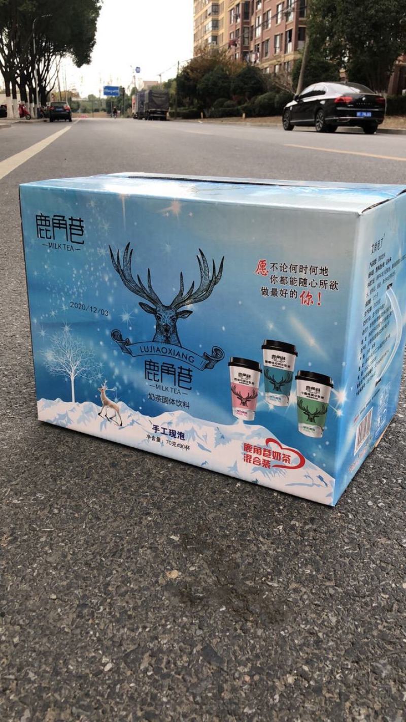 「正宗鹿角巷奶茶35元」大量有货社区团购联系欢迎咨询