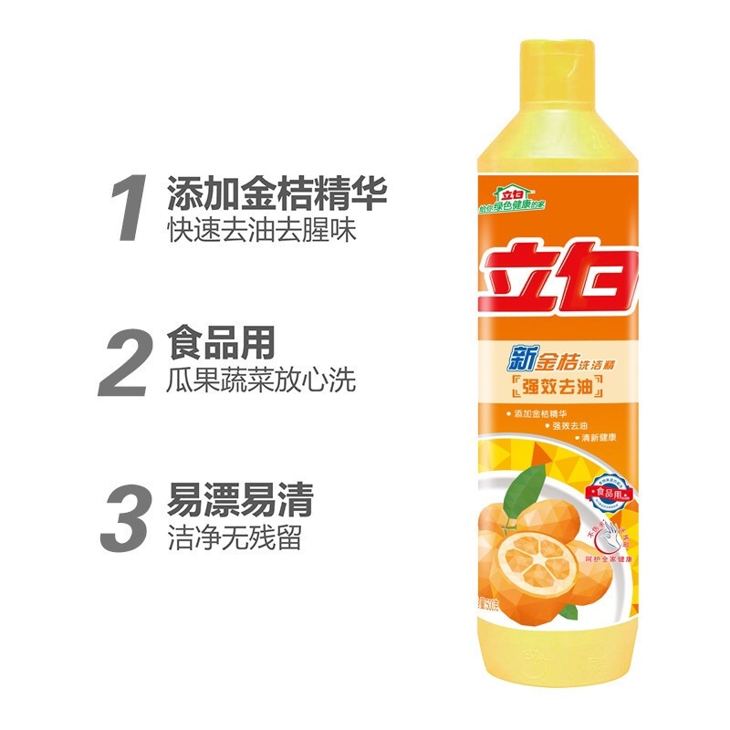 特价立白洗洁精小瓶500g*28瓶整箱包邮促销家庭装家