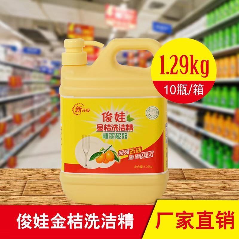 小苏打洗洁精。金桔洗洁精。厂家直销卖50。一箱