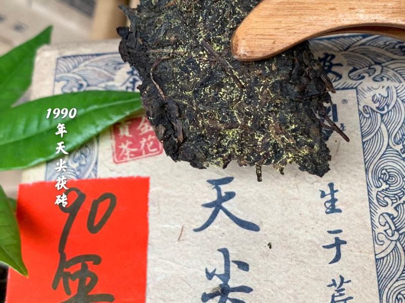 【90年珍品】安化黑茶90年天尖茯砖安化黑茶一砖2斤