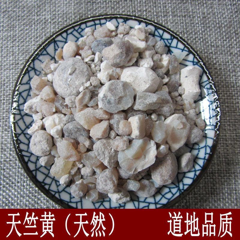 天竺黄天然货质量优良货比三家不满意可以退换货