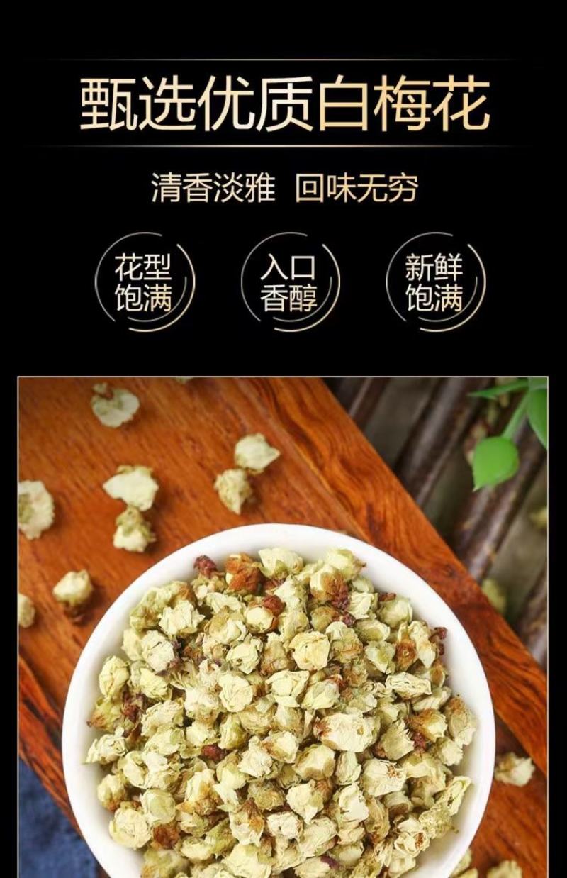 梅花绿萼梅选货泡水喝1斤起包邮量大从优