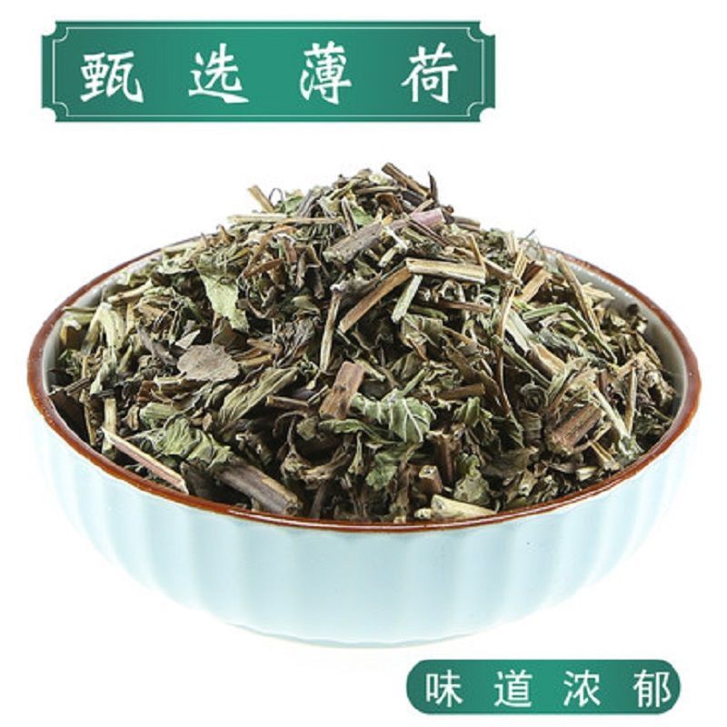 中药材薄荷野生中草药干薄荷泡水薄荷叶药用薄何包邮