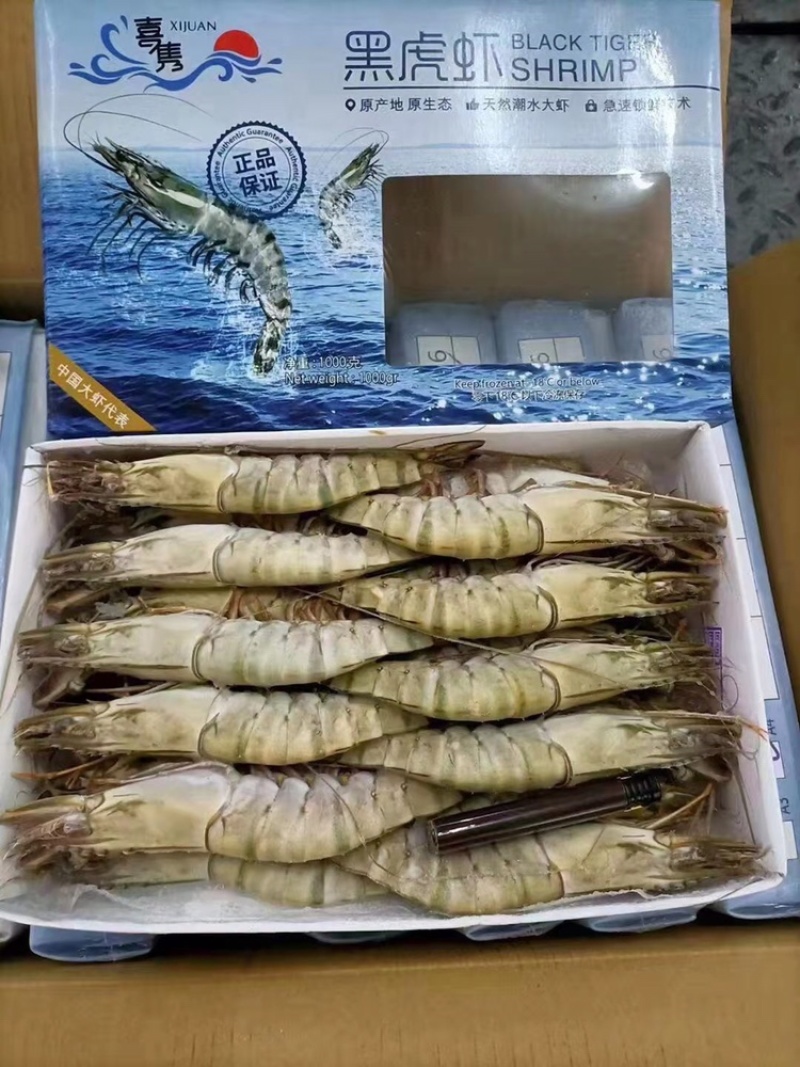 一手货源黑虎虾批发，物美价廉，虾肉饱满