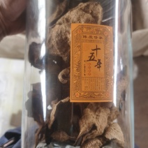 15年新会老陈皮广东老陈皮一罐250克大量批发