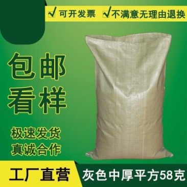 各种规格编织袋编织布防汛专用袋子防草布可加工定制
