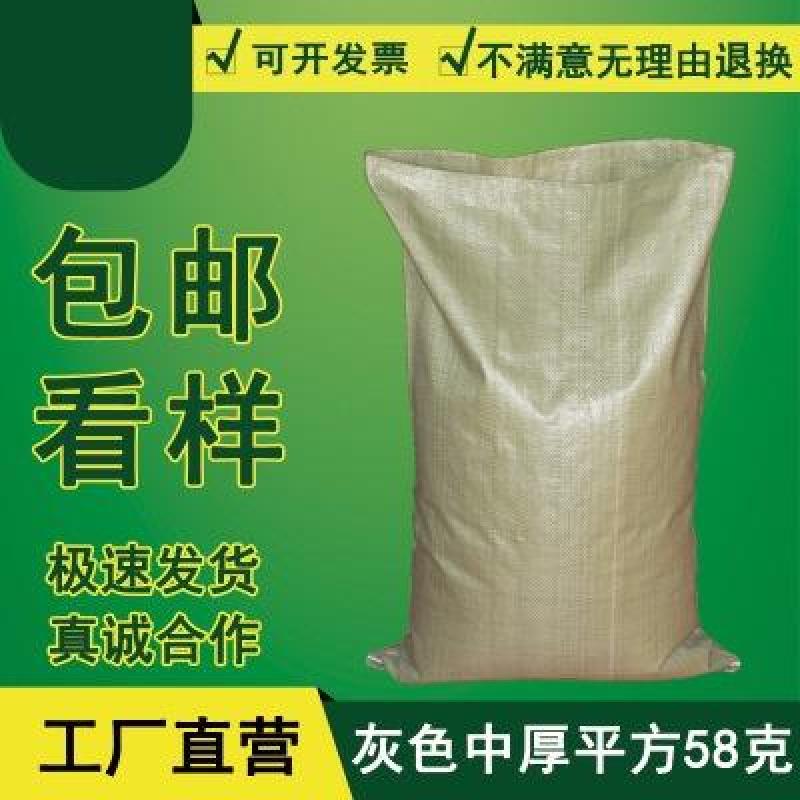 各种规格编织袋编织布防汛专用袋子防草布可加工定制
