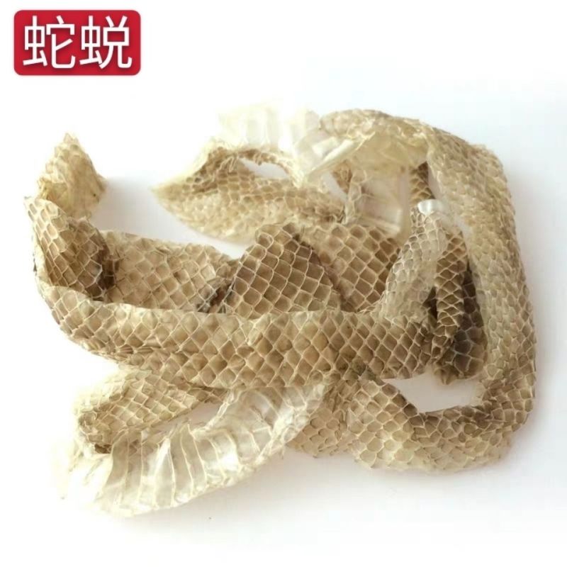 蛇皮蛇蜕长虫皮产地直销量大货好代抓各种中药方
