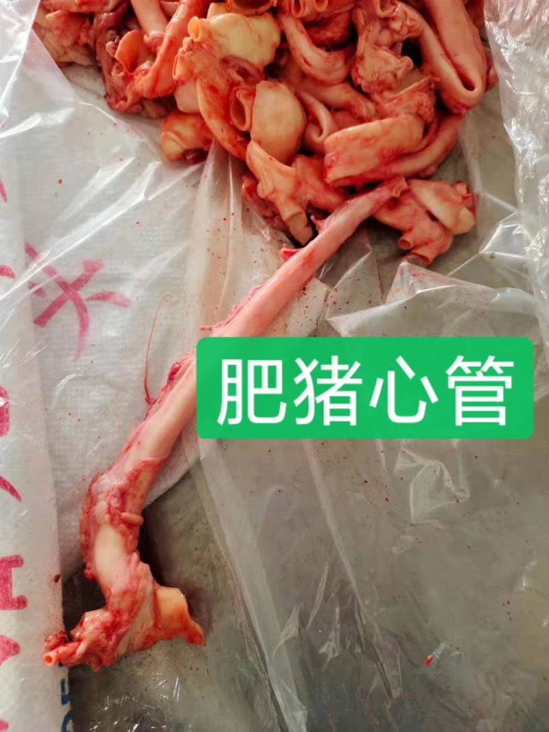 猪心管肥猪心管，一件300根