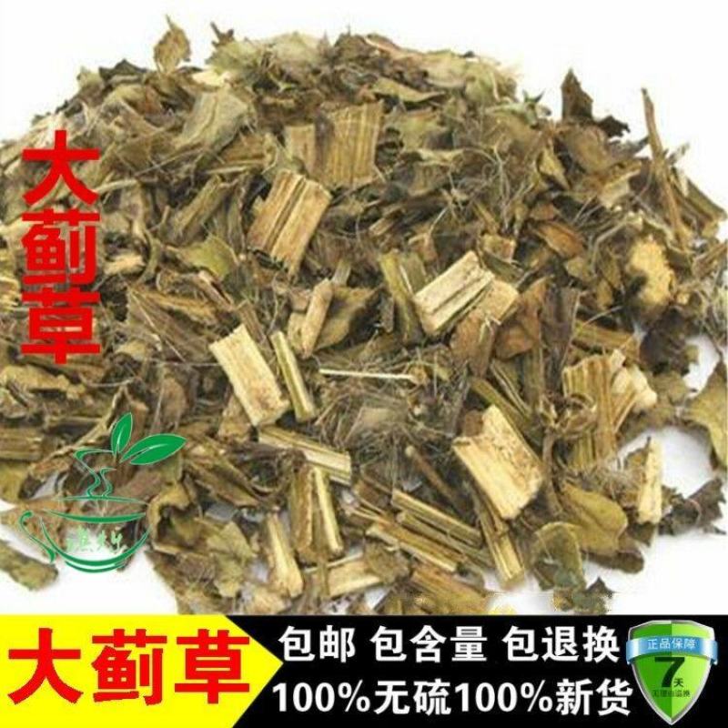 大蓟草大蓟碳产地直发货好各种炮制药材