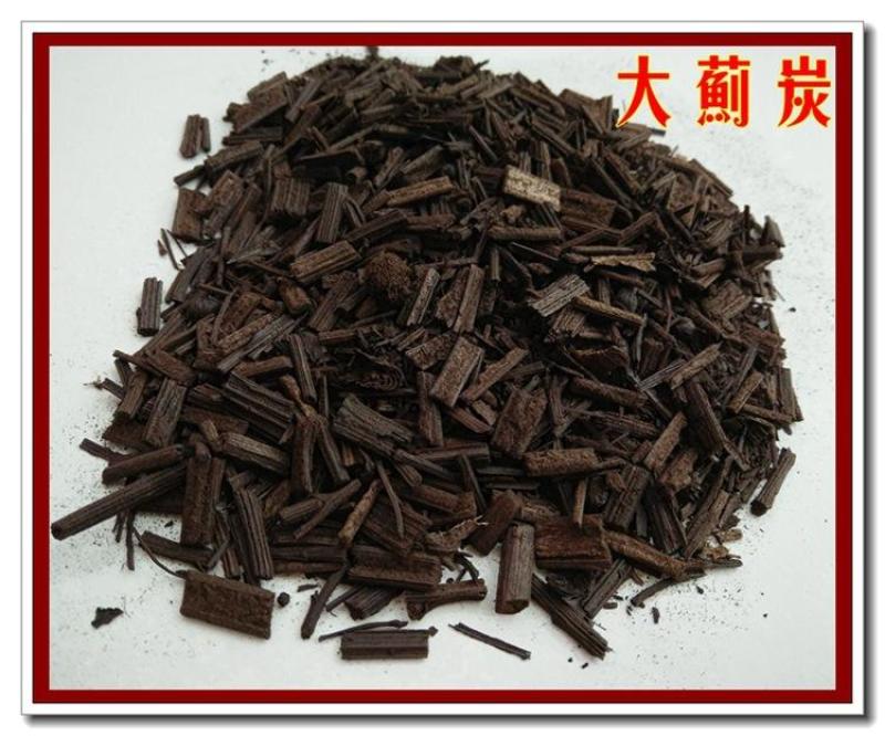 大蓟草大蓟碳产地直发货好各种炮制药材