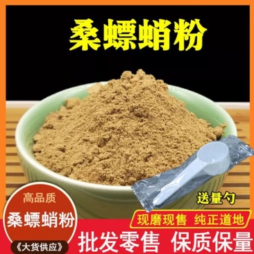 中药材桑螵蛸粉熟桑螵蛸粉下单现磨包邮送量勺