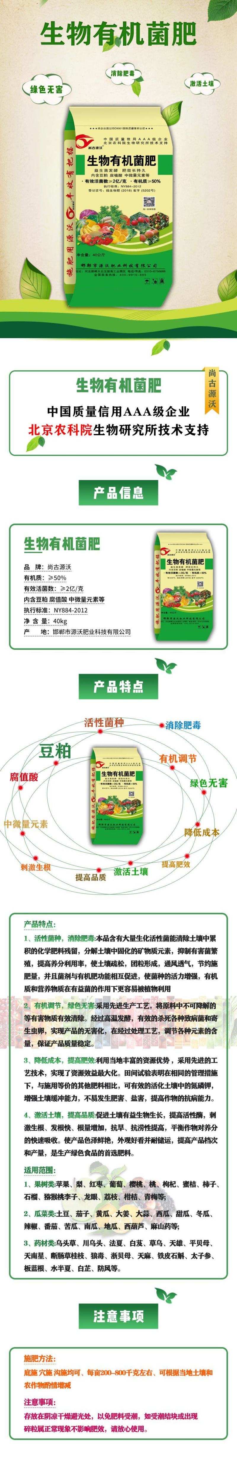 有机肥生物有机肥菌肥通用型全国包邮